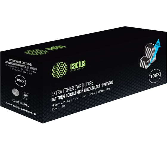 Лазерный картридж Cactus w1106x черный, 3000 страниц, для hp laser 107a/107r/107w/135a mfp/ CS-W1106-MPS 1390950 1