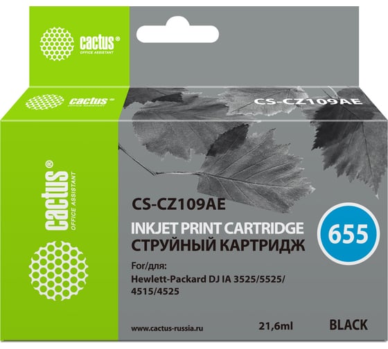 Струйный картридж для hp dj ia 3525/5525/4525 Cactus №655 черный 21.6 мл CS-CZ109AE 807158 1