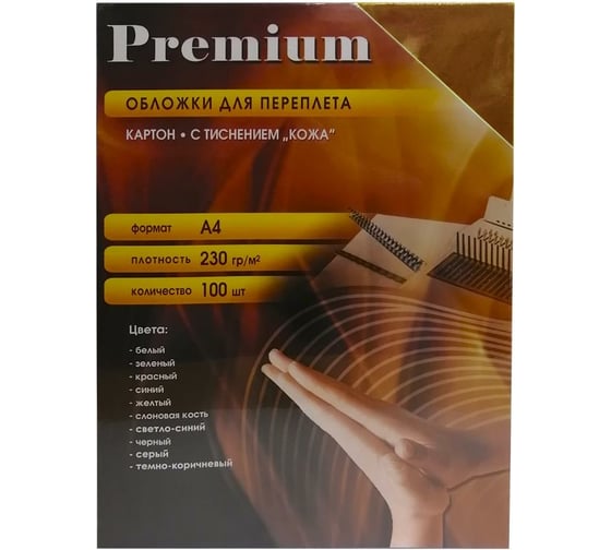 Обложки Office Kit А4, кожа, темно-коричневые, 100 шт. CBRA400230