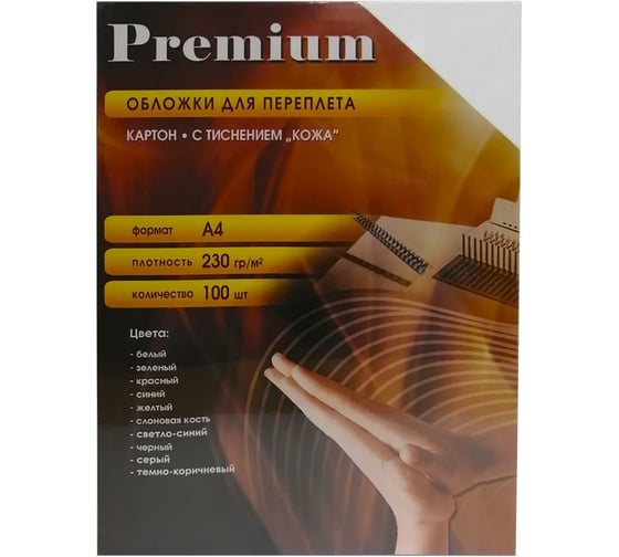 Обложки Office Kit А4, кожа, серые, 100 шт. CYA400235