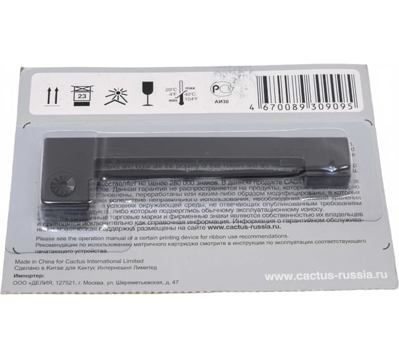 Матричный картридж для epson erc09 Cactus черный CS-ERC09BK 1727842