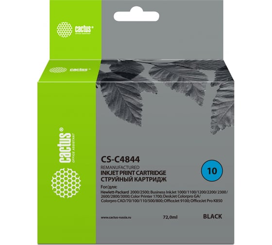 Струйный картридж для hp bij 1000/1100/1200/2200/2300/2600/2800 Cactus №10 черный 72 мл CS-C4844 807082 1