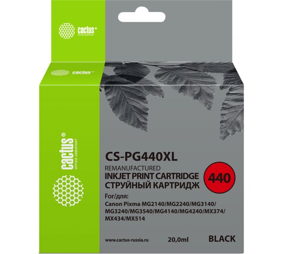 Струйный картридж Cactus CS-PG440XL PG-440XL черный (600стр.) (20мл) для Canon Pixma MG2140/MG3140 336516 842172 1