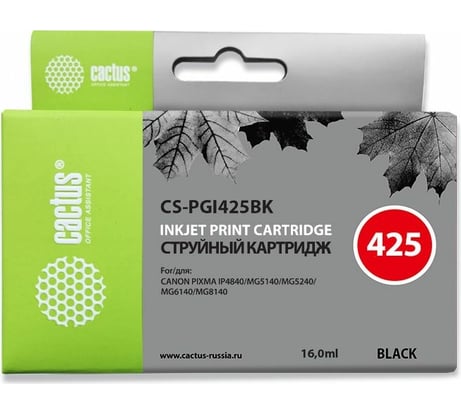 Струйный картридж для canon pixma ip4840/mg5140/5240/614 Cactus черный пигментный 16 мл CS-PGI425BK 690147