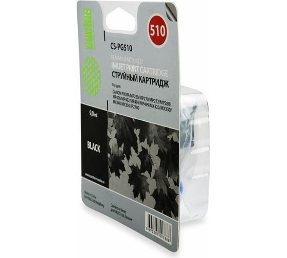 Струйный картридж CS-PG510 для canon pixma mp240/mp250/mp260/mp270/mp480/mp490/m черный 9 мл Cactus 690146