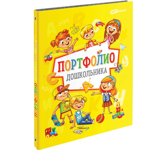 Папка-портфолио для дошкольника ArtSpace 7БЦ А4, на 4 кольцах, 20 файлов, 10 вкладышей 304899 1
