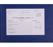 Медицинская карта OfficeSpace история развития ребенка, А5 форма 112, синяя, твердая обложка бумвинил, 196 листов 266722