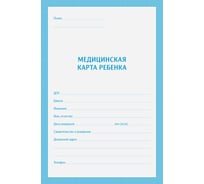 Медицинская карта ребенка-школьника OfficeSpace, 16 листов, А4, блок офсет, форма 026/у-2000 синяя 266718