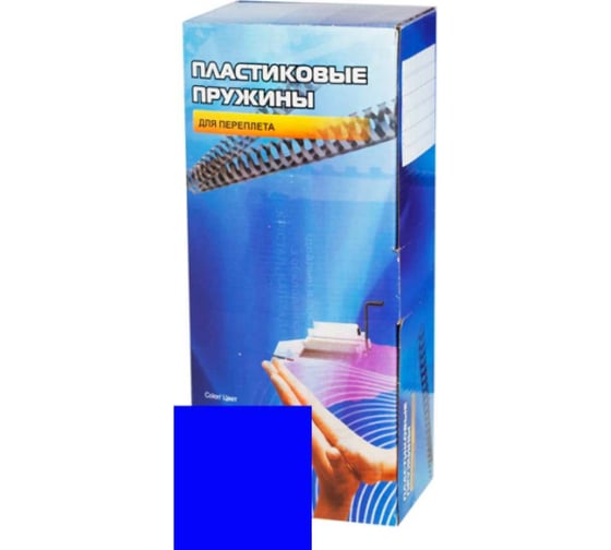 Пластиковые пружины Office Kit 6 мм, синие, 100 шт. BP2003 1