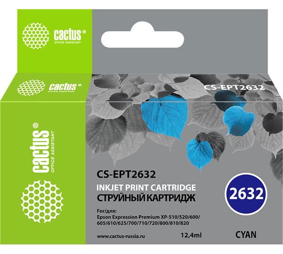 Струйный картридж Cactus 26xl голубой, 12.4 мл, для epson expression home xp-600/605/700/8 CS-EPT2632 845545 1