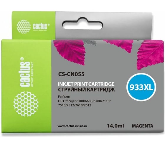 Струйный картридж Cactus №933xl пурпурный, 14 мл, для hp dj 6600 CS-CN055 807156 1