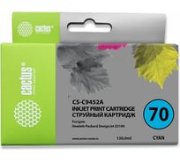 Струйный картридж Cactus №70 голубой, 130 мл, для hp dj z3100 CS-C9452A 807116