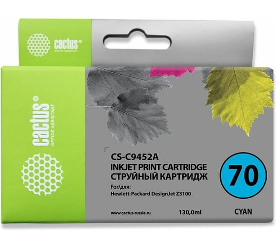 Струйный картридж Cactus №70 голубой, 130 мл, для hp dj z3100 CS-C9452A 807116 1