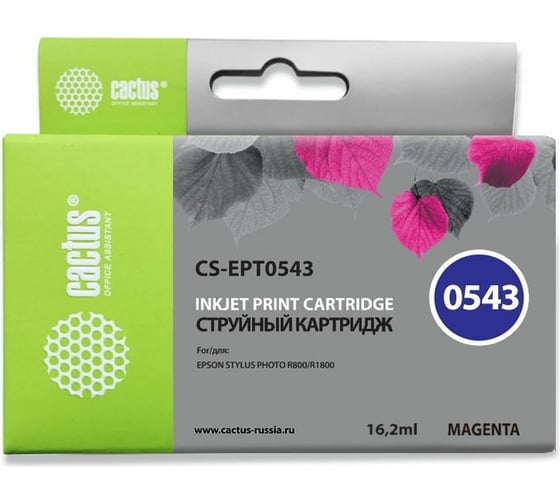 Струйный картридж Cactus t0543 пурпурный, 16.2 мл, для epson stylus photo r800/r1800 CS-EPT0543 690116 1