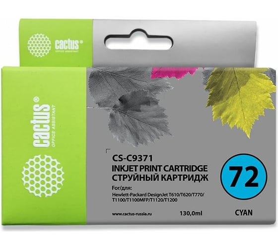 Струйный картридж Cactus №72 фото голубой, 130 мл, для hp dj t610/t620/t770/t1100/t1100/t112 CS-C9371 807099 1