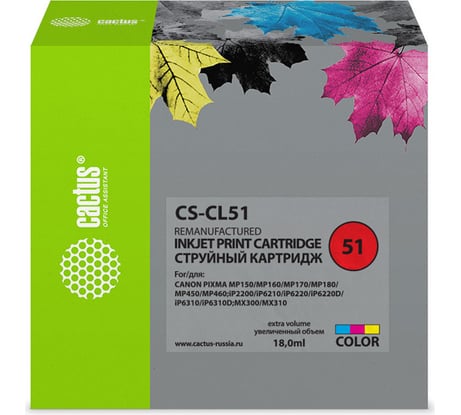 Струйный картридж Cactus голубой, пурпурный, желтый, 18 мл, для canon pixma mp150/mp160/mp170/m CS-CL51 690083