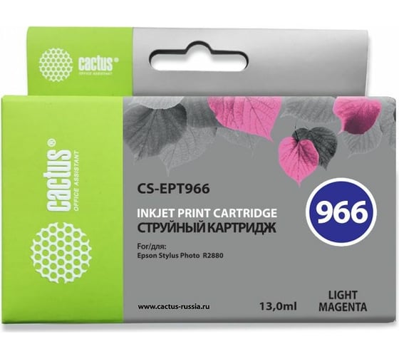 Струйный картридж Cactus t0966 светло-пурпурный, 13 мл, для epson stylus photo r2880 CS-EPT966 727403 1