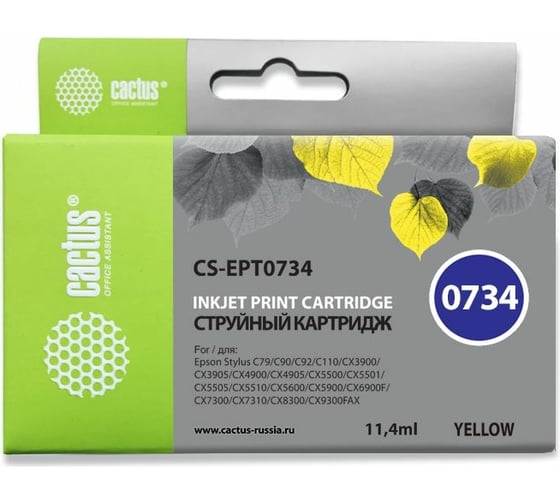 Струйный картридж Cactus t0734 желтый, 11.4 мл, для epson stylus с79/c110/сх3900/cx4900/cx CS-EPT0734 690128 1