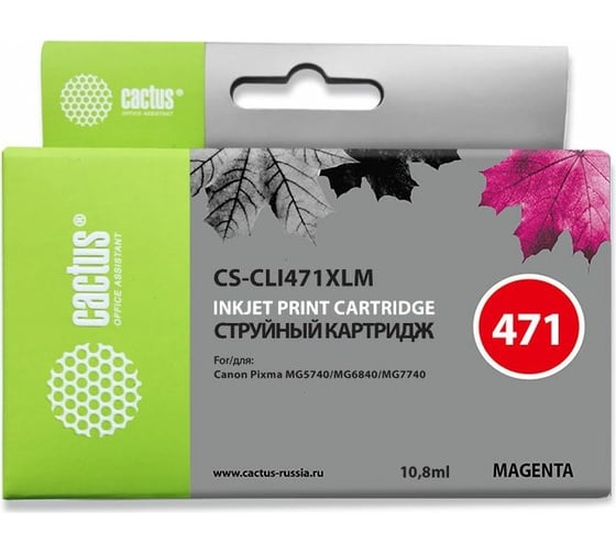 Струйный картридж Cactus пурпурный, 10.8 мл, для canon ts5040/mg5740/mg6840/mg7740 CS-CLI471XLM 356659 1
