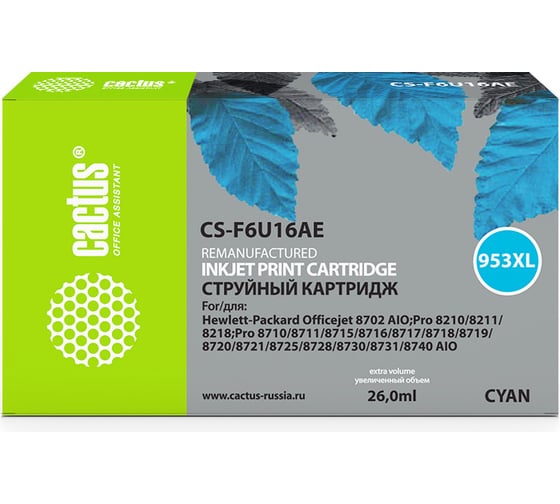 Струйный картридж Cactus 953xl есть ограничения по прошивке, голубой, 26 мл, для hp oj pro CS-F6U16AE 486921 1