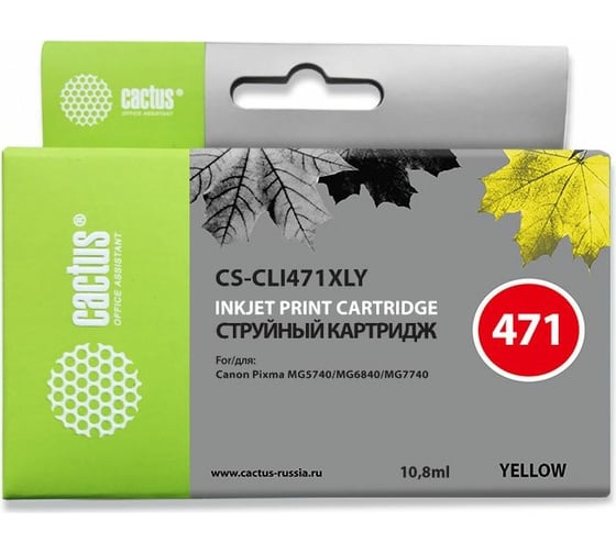 Струйный картридж Cactus желтый, 10.8 мл, для canon ts5040/mg5740/mg6840/mg7740 CS-CLI471XLY 356660 1
