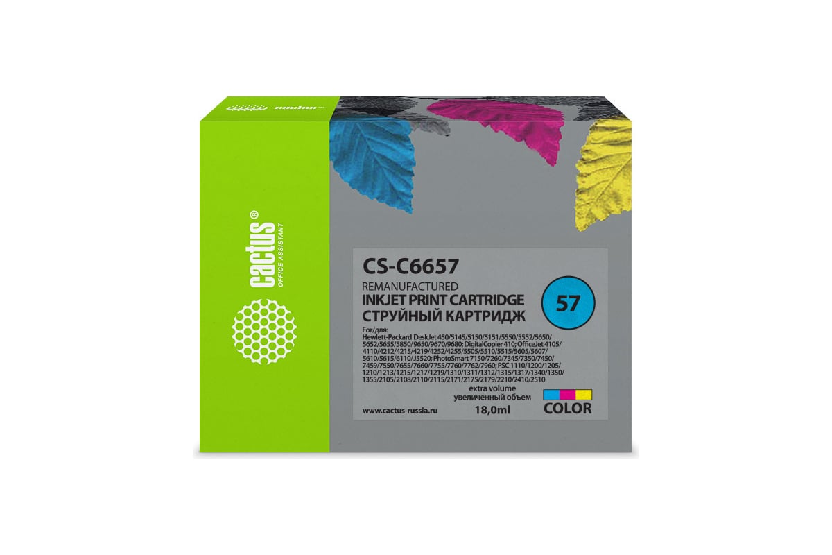 Струйный картридж Cactus №57 многоцветный, 18 мл, для hp 450/5145/5150 ...