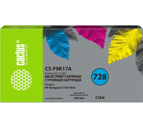 Картридж струйный CS-F9K17A 728XXL голубой (300мл) для HP DesignJet T730, T830 Cactus 1459499