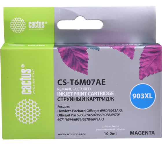 Струйный картридж CS-T6M07AE №903xl есть ограничения по прошивке, пурпурный, 10 мл, для hp ojp Cactus 1100240 1