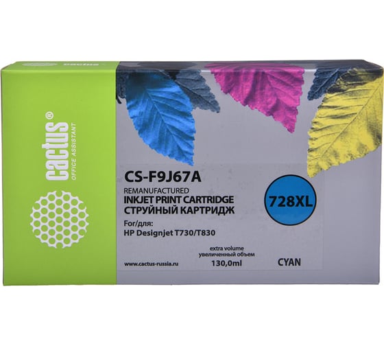 Струйный картридж Cactus 728xl голубой, 130 мл, для hp dj t730/t830 CS-F9J67A 1112368 1