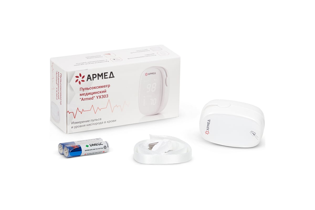 Пульсоксиметр армед yx303. Пульсоксиметр армед yx303. Армед yx303 упаковка. Пульсоксиметр армед yx303. Пульсоксиметр медицинский армед yx303 цена.