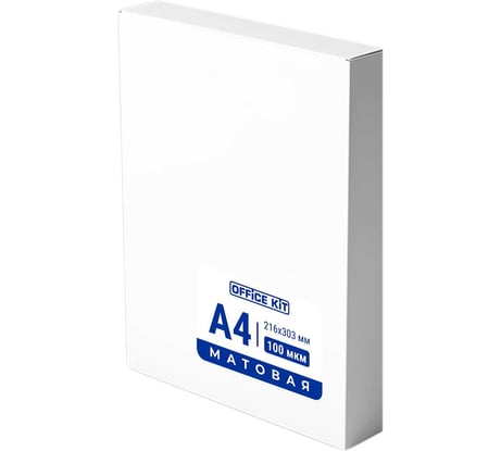 Пленка Office Kit 216x303, 100 мкм, 100 шт., матовая PLP12723