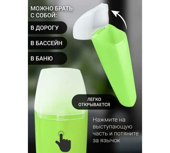 Футляр для зубных принадлежностей Berossi denta (киви) АС 21943000