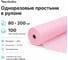 Одноразовые рулонные простыни с перфорацией ЧИСТОВЬЕ 100 шт., 80x200 см, СМС, 12 г/м2, розовые 601-494 630213 2