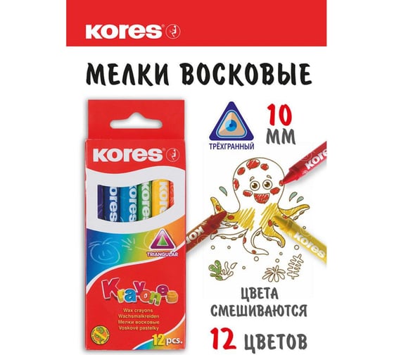 Восковые мелки Kores KRAYONES 12 цветов, трехгранные 33101.02 209549