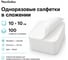 Одноразовые нестерильные салфетки ЧИСТОВЬЕ 100 шт. 10x10 см, спанлейс 40 г/м2, белые 00-143 630228 4