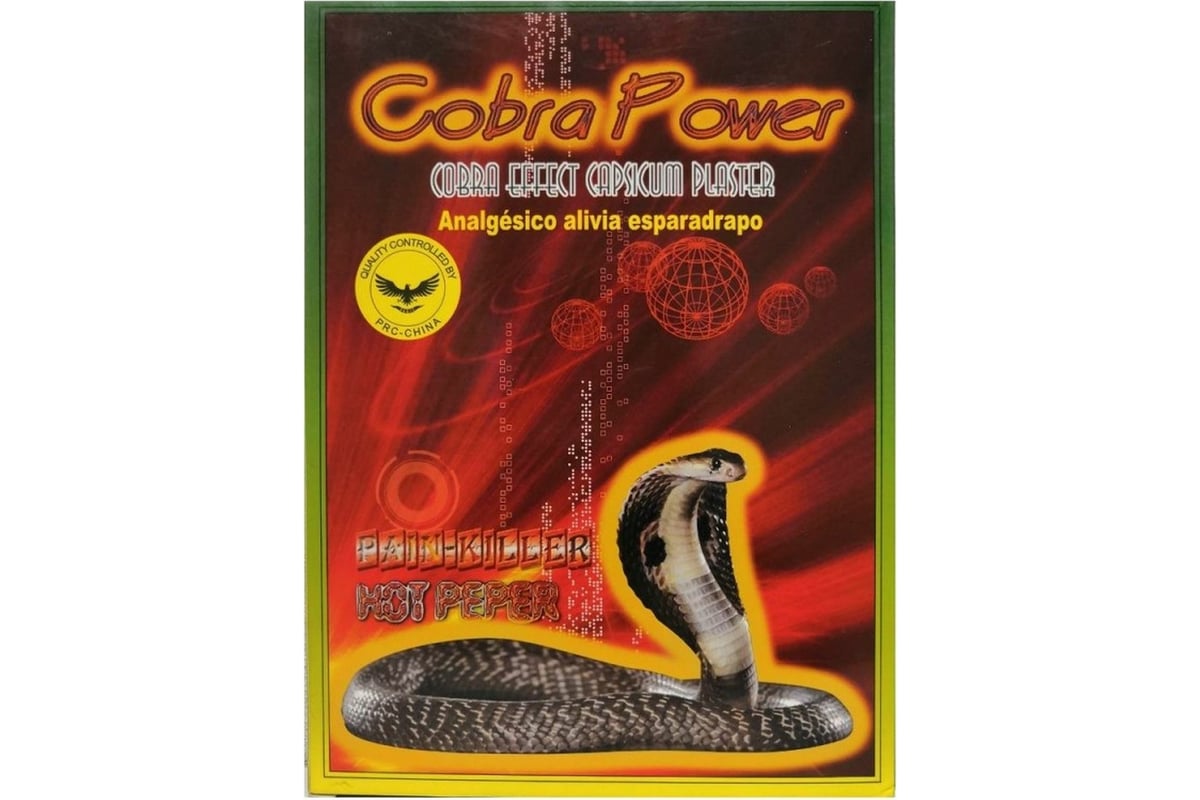 Черный бальзам из кобры (King Cobra Black Balm)