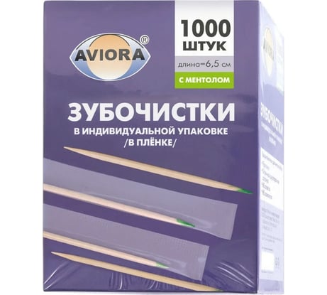 Бамбуковые зубочистки AVIORA в индивидуальной ПП-упаковке, с ментолом, 1000 шт в картонной коробке 401-489