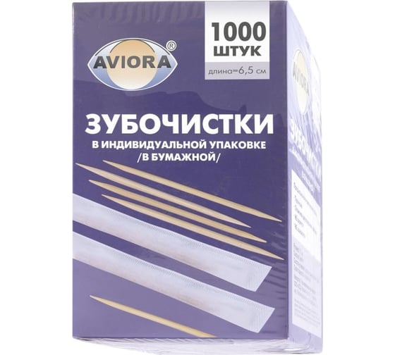 Бамбуковые зубочистки AVIORA в индивидуальной бумажной упаковке, 1000 шт в картонной коробке 401-610