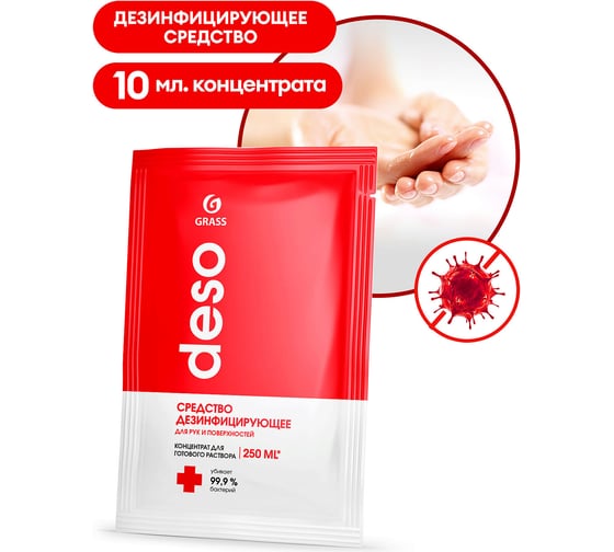 Дезинфицирующее средство Grass DESO саше 10 мл 125566