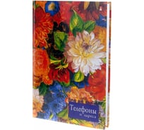 Телефонная книга Bruno Visconti формат А5 ГЛЯНЛАМ 4 вида 8-001