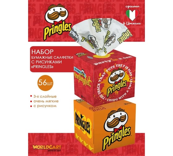 Бумажные салфетки WORLD CART набор PGS-FC-01/9493 выдергушки Pringles с рисунком, красный, оранжевый, 2 шт PGS-FC-01/9494