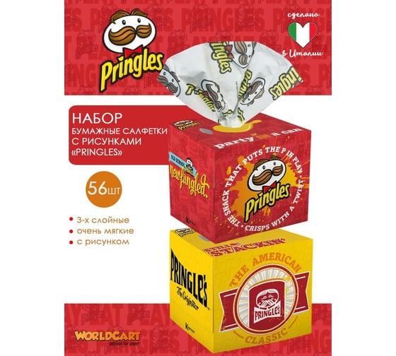 Бумажные салфетки WORLD CART набор выдергушки Pringles с рисунком, красный, желтый, 2 шт PGS-FC-01/9509