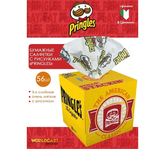 Бумажные салфетки-выдергушки WORLD CART Pringles с рисунком 3-х слойные, 56 шт PGS-FC-01/желтый