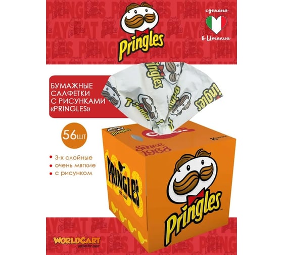 Бумажные салфетки-выдергушки WORLD CART Pringles с рисунком 3-х слойные, 56 шт PGS-FC-01/оранж