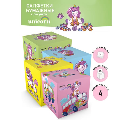 Бумажные салфетки WORLD CART набор Единорог ХИППИ с рисунком, желтый, розовый, голубой, зеленый, 4 шт HPP-02/1044