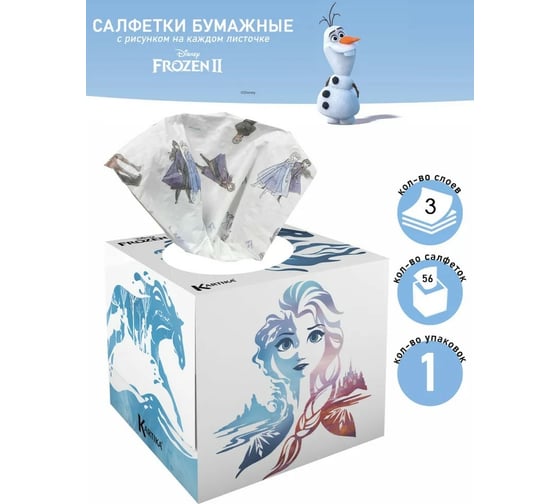 Бумажные салфетки-выдергушки WORLD CART Frozen с рисунком Ледяной Конь 3 слоя, 56 шт FR2-FC-4