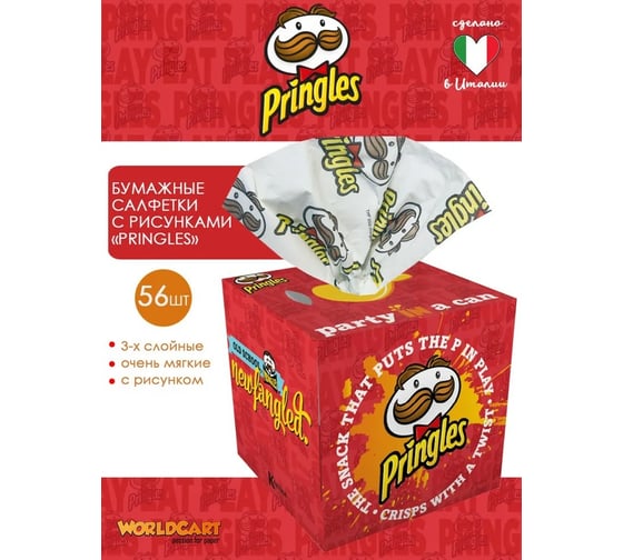 Бумажные салфетки-выдергушки WORLD CART Pringles с рисунком 3-х слойные, 56 шт PGS-FC-01/красный