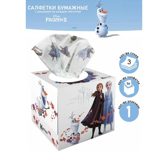 Бумажные салфетки-выдергушки WORLD CART Frozen с рисунком Магия Природы 3 слоя, 56 шт FR2-FC-3