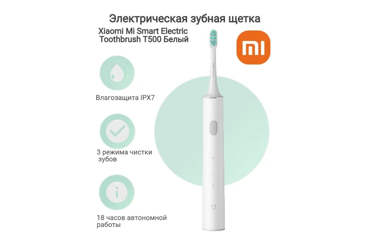 Купить Зубную Щетку Xiaomi В Москве