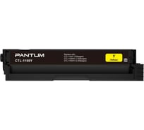 Лазерный картридж Pantum CTL-1100XY